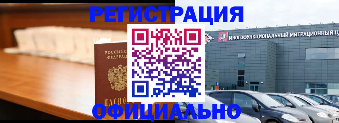 где прописаться в Зеленодольске