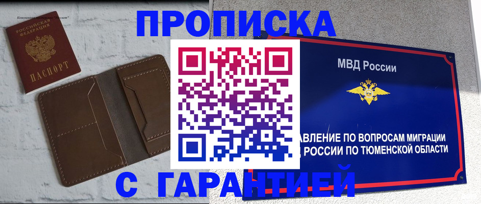 временная регистрация купить в Зеленодольске