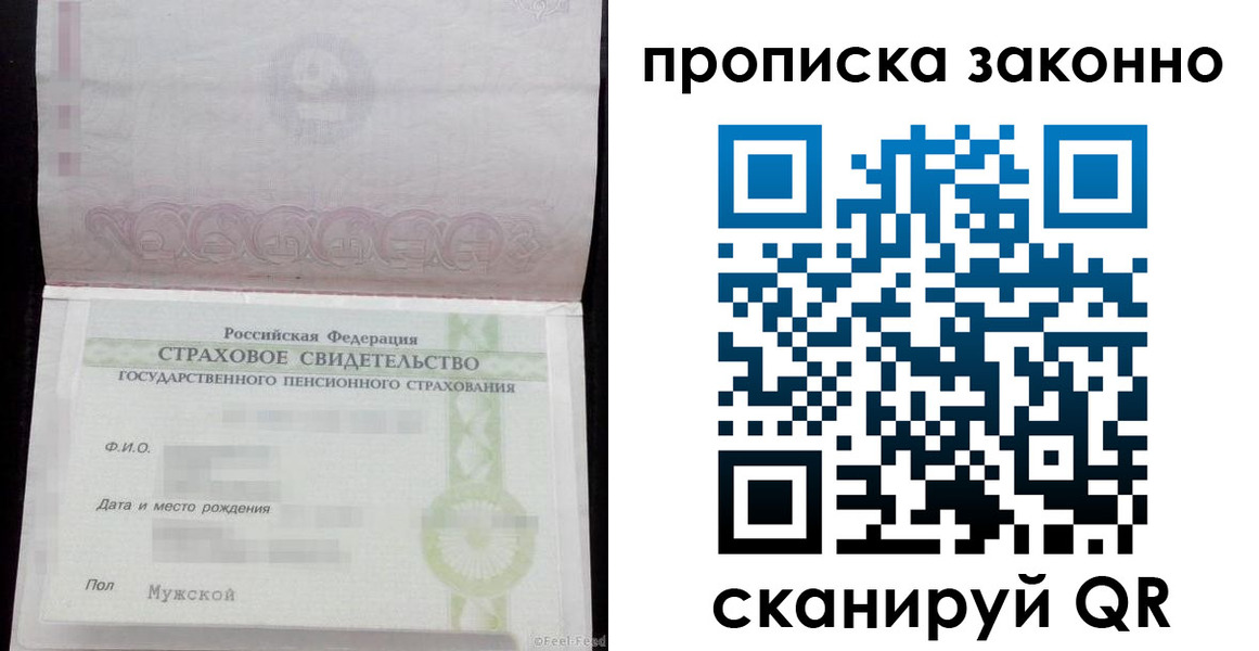 прописка для кредита в Зеленодольске