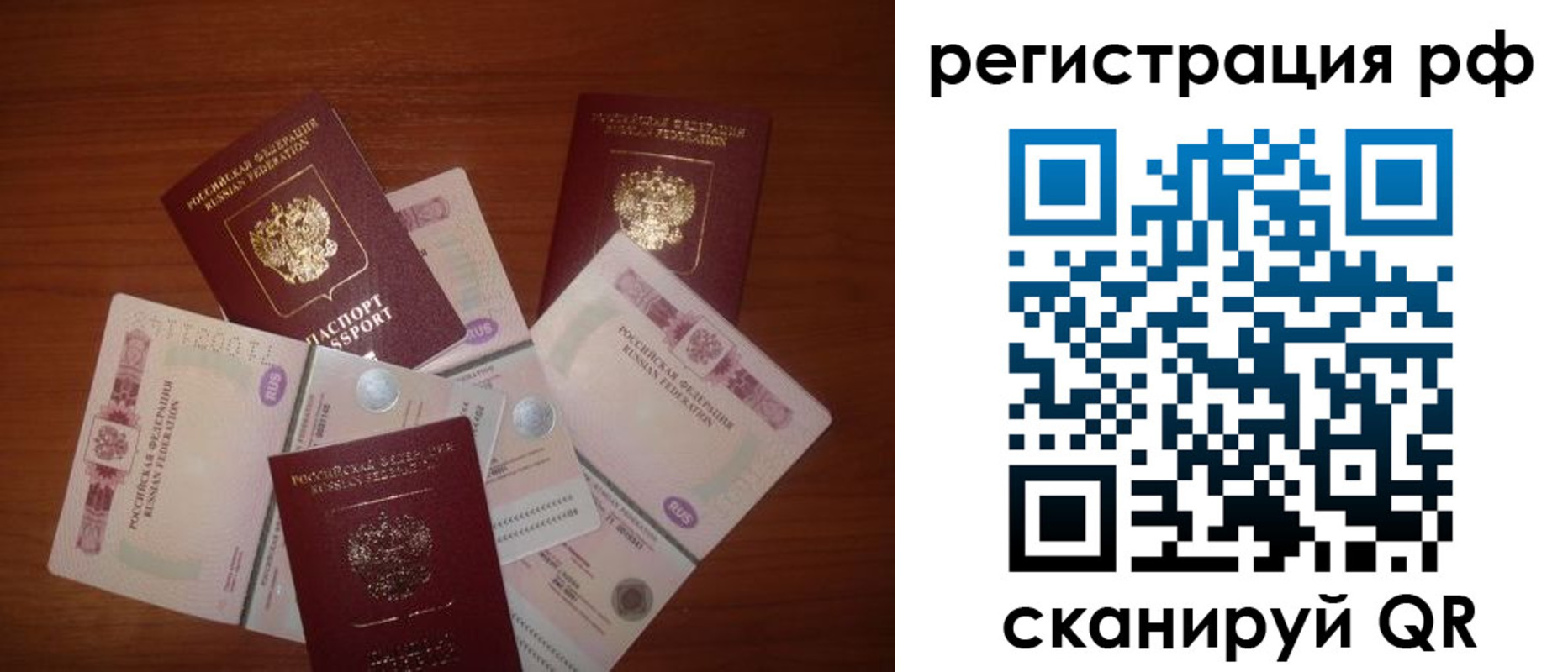 временная регистрация недорого в Зеленодольске