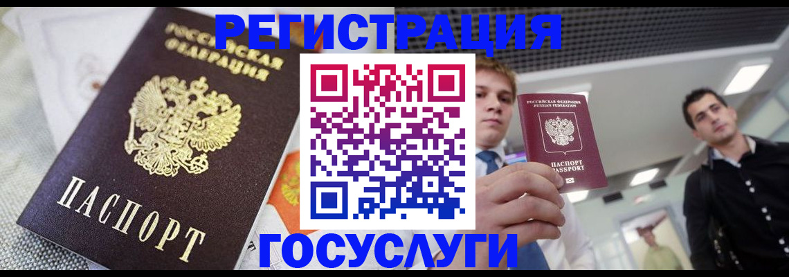 купить прописку в Зеленодольске