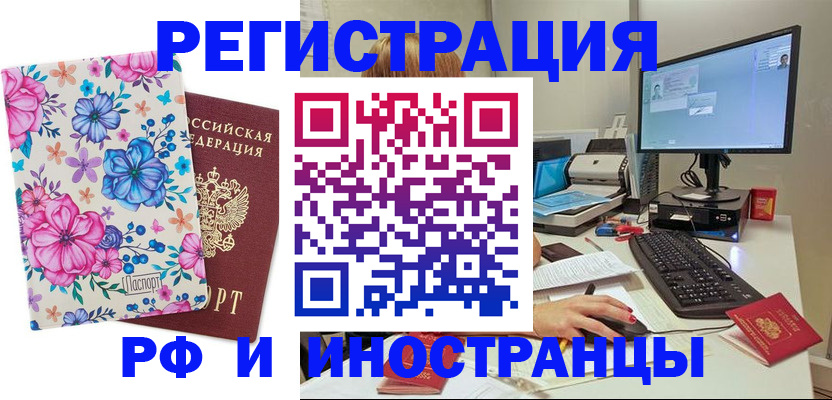 прописка для работы в Зеленодольске