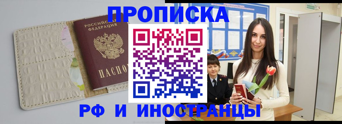прописка гарантия в Зеленодольске