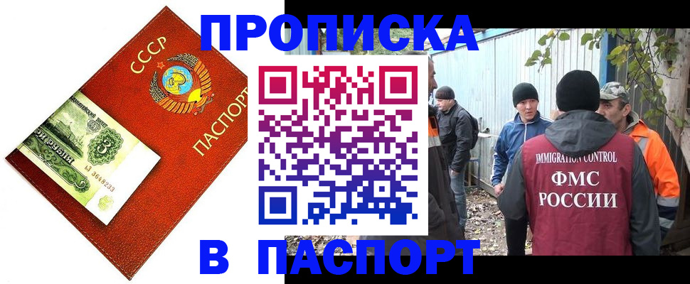 купить прописку в Зеленодольске