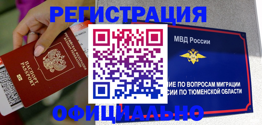 прописка от собственника в Зеленодольске