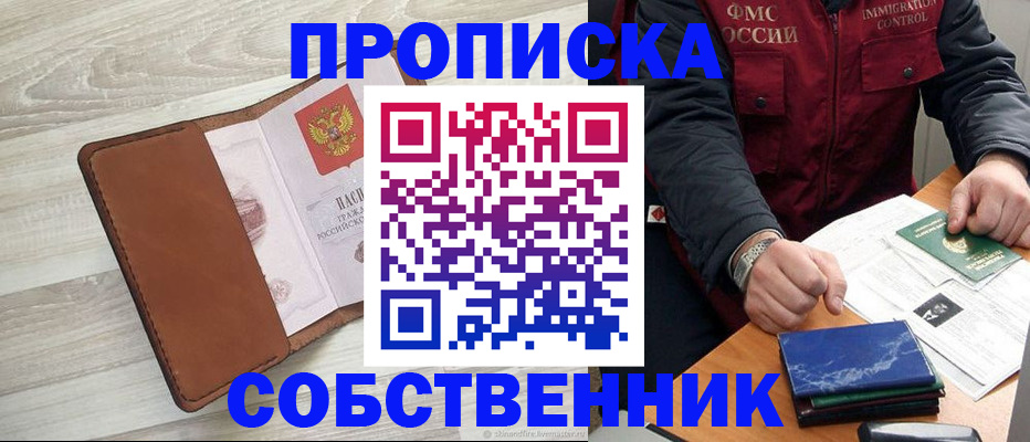 временная регистрация для всех в Зеленодольске