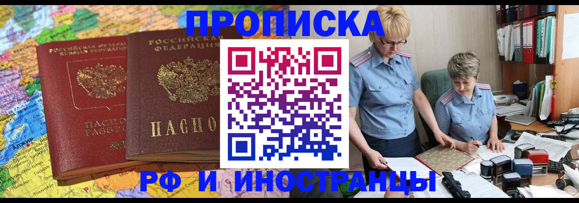 где прописаться в Зеленодольске
