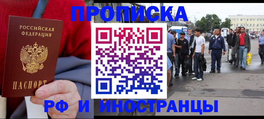 прописка в квартире в Зеленодольске