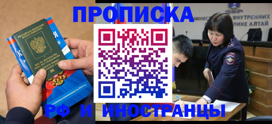 временная регистрация в Зеленодольске