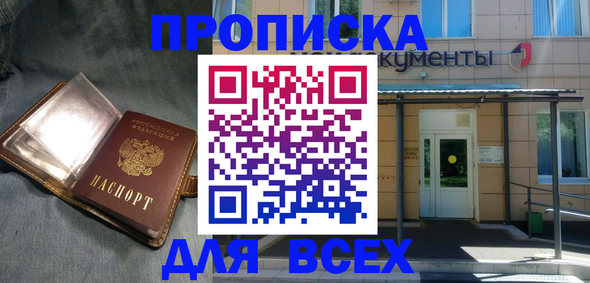 временная регистрация законно в Зеленодольске