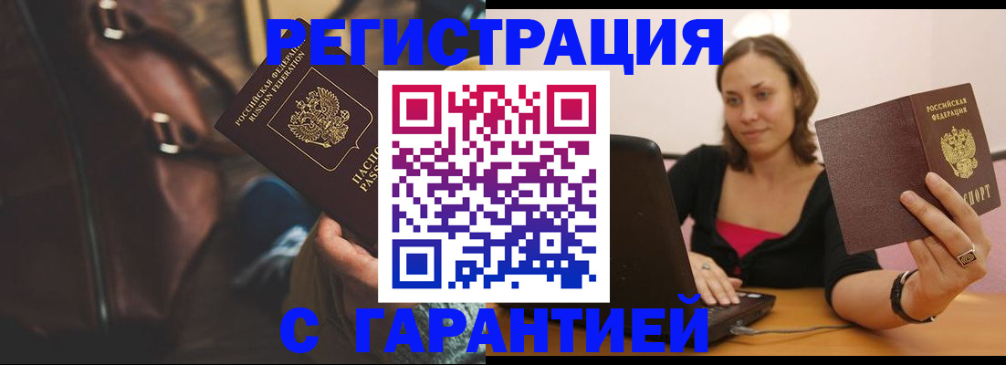 прописка иностранных граждан в Зеленодольске