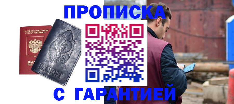 прописка для кредита в Зеленодольске