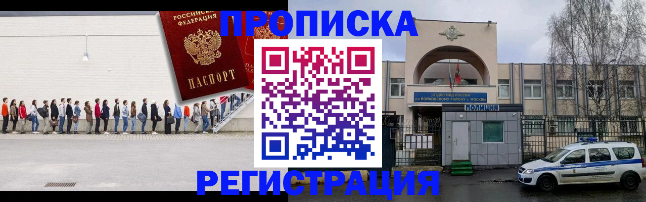 прописка для работы в Зеленодольске