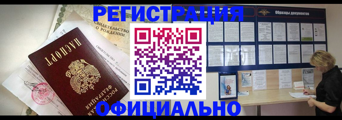 прописка гарантия в Зеленодольске